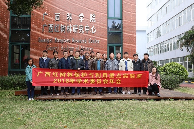 zhongdianshiyanshi2018xueshuweiyuanhui3