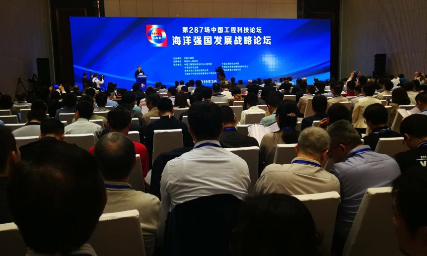 haiyangqiangguoluntan1-860x516