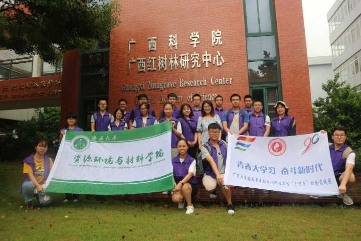 实践团于广西红树林研究中心合照