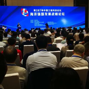 Professor Fan Hangqing participated ‘The Forum of China’s Development Strategy of Building an Ocean Power”