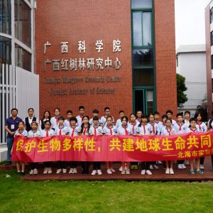 保护生物多样性，共建地球生命共同体——北海市实验学校组织学生来中心开展“国际生物多样性日”研学活动