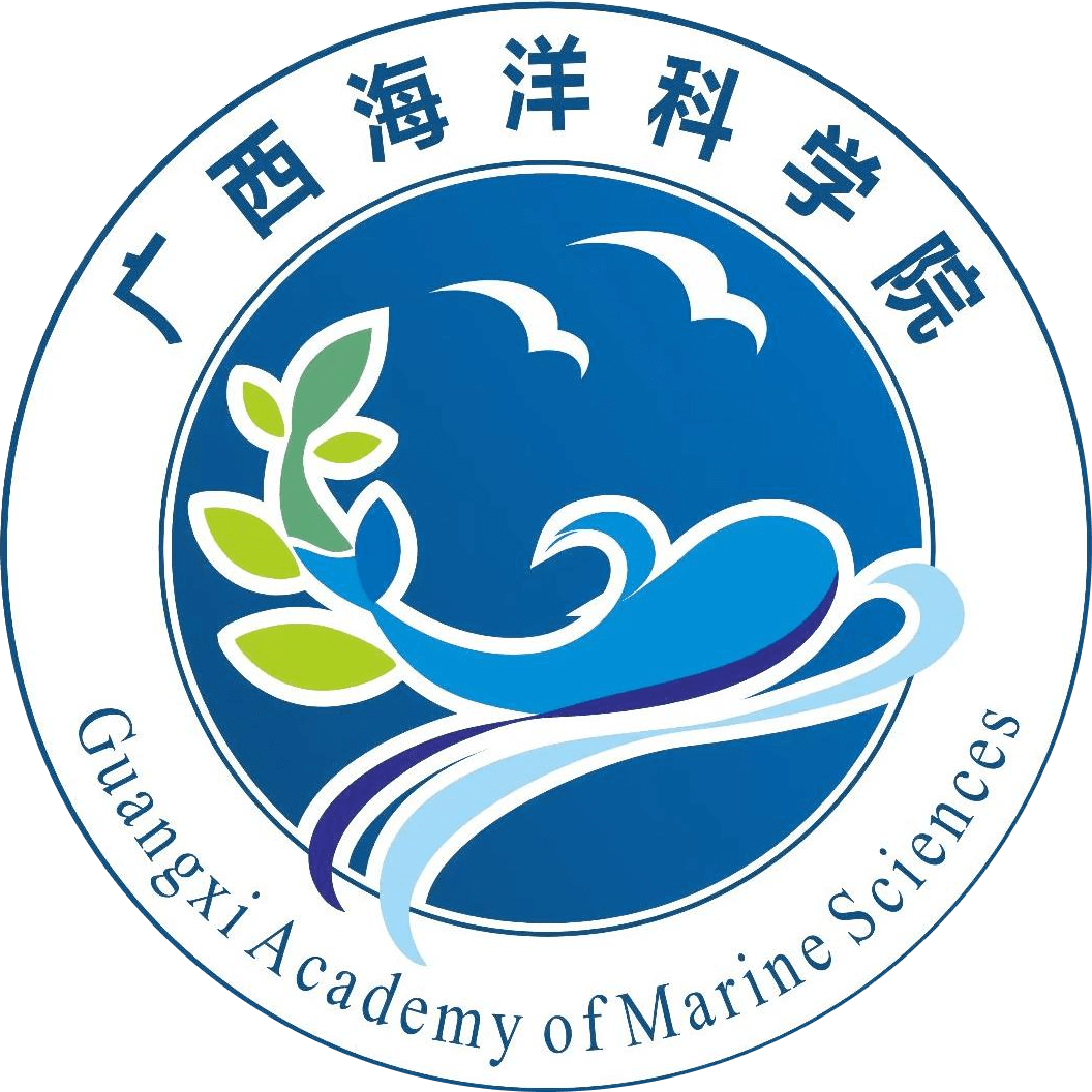 广西海洋科学院